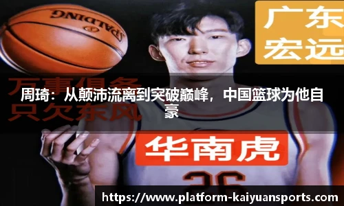 开元体育官方网站